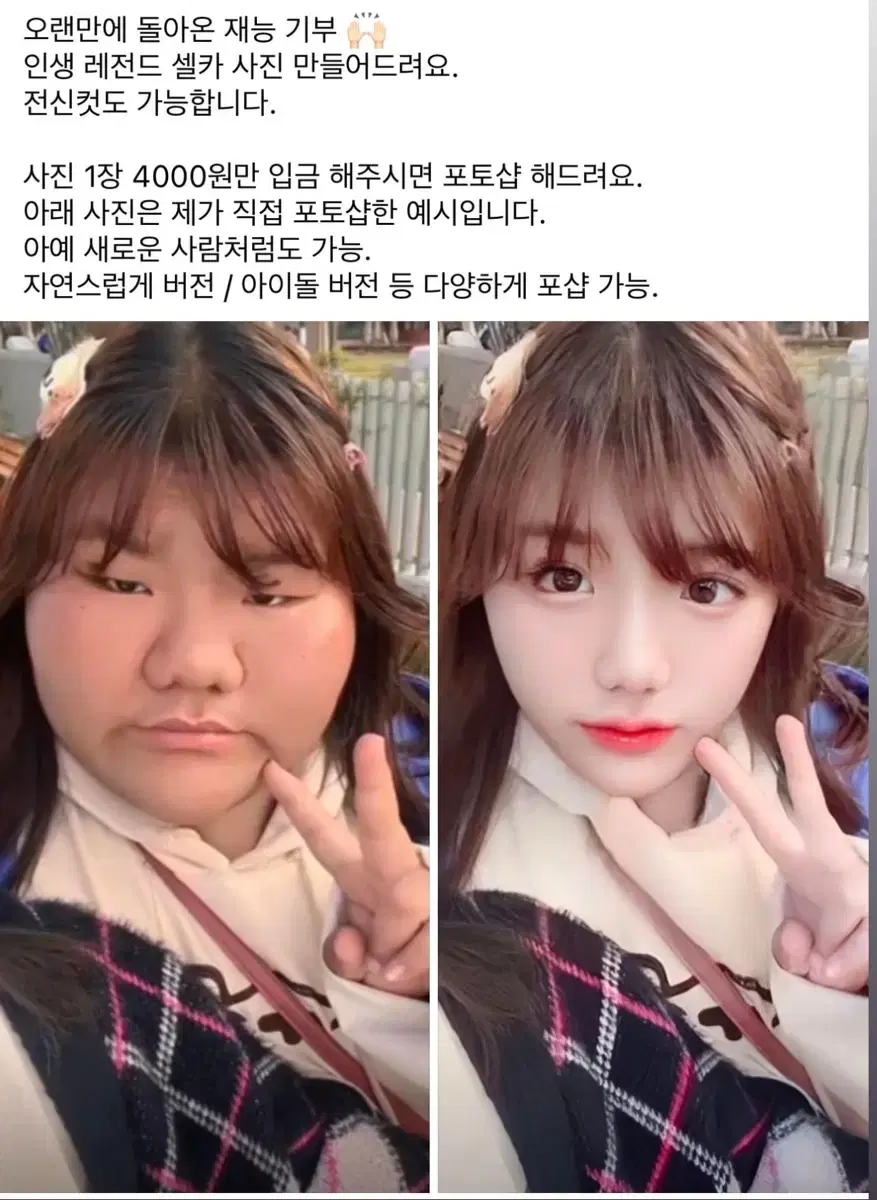 사진 포토샵 해드려요 화질복구 망한 셀카 증명사진 재작업